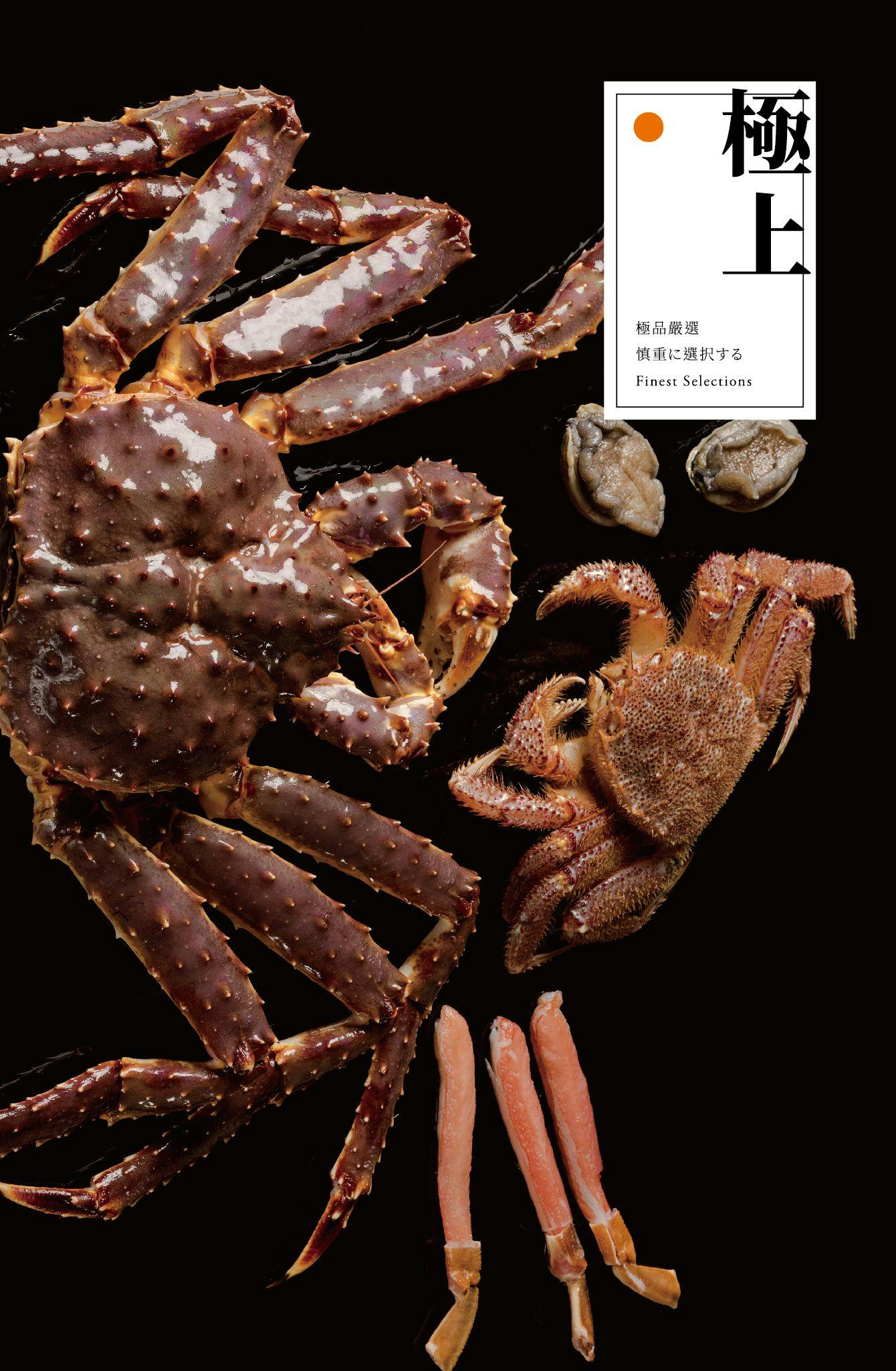 橘色涮涮屋新光三越門市｜美食地圖 skmeats菜單